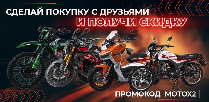 Приведи друга-получи скидку!